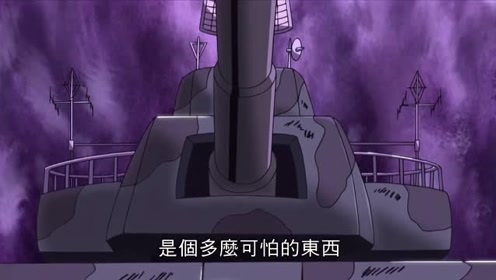 无敌炮台 腾讯视频