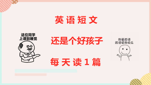 英语短文视频 腾讯视频