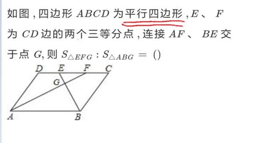 相似三角形的面积 腾讯视频