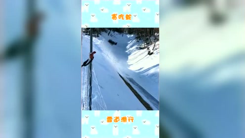 雪道王 腾讯视频