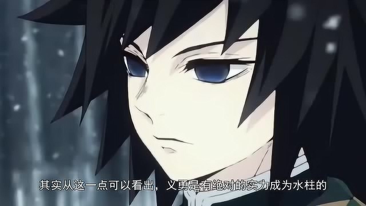 富冈义勇 鬼灭之刃 中的角色 搜狗百科