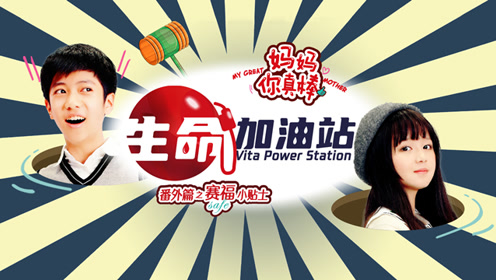 妈妈你真棒电影 腾讯视频