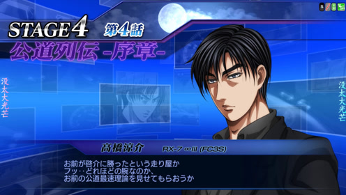 头文字d Battle Stage Ep2 腾讯视频