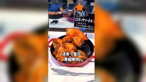 东君小宇:日本唯一肯德基自助餐厅