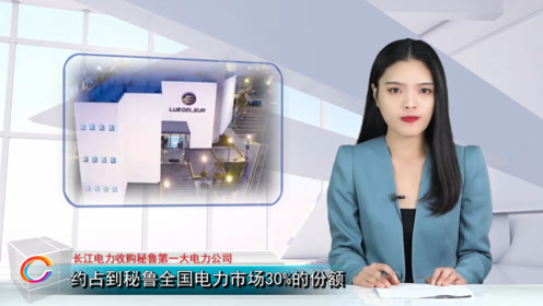 海外三峡人 腾讯视频