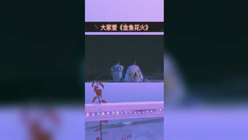 金鱼花火film 腾讯视频