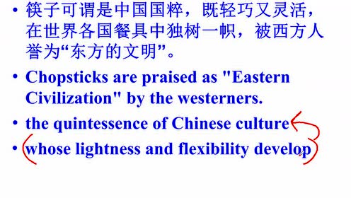 英语每日小课堂—第533课 筷子(3)