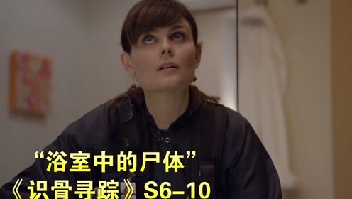 识骨寻踪第6季 腾讯视频