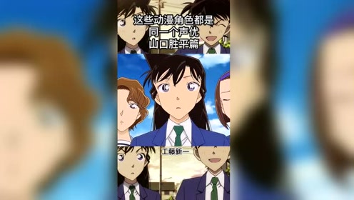 山口胜平 腾讯视频