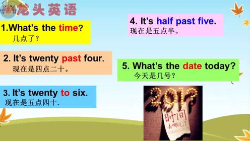 用英语教时间 腾讯视频