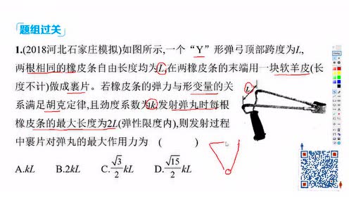 力的合成与分解 腾讯视频