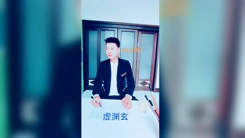 虚渊玄2 腾讯视频