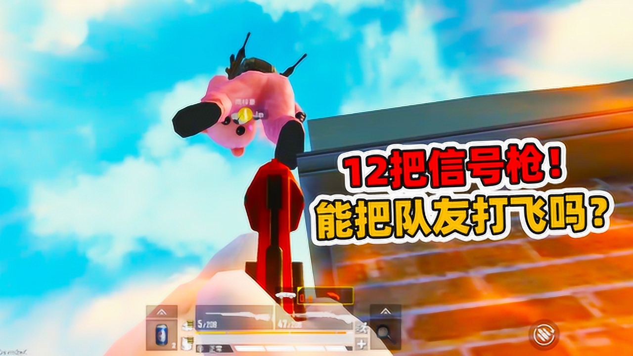 象昊游戏解说为你推荐自动连播01:25c字楼搜到四把信号枪,召唤新款