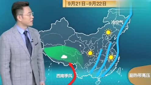 9月19日天气预报 腾讯视频