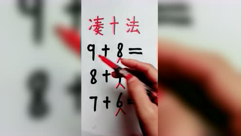 分数加法巧算 腾讯视频