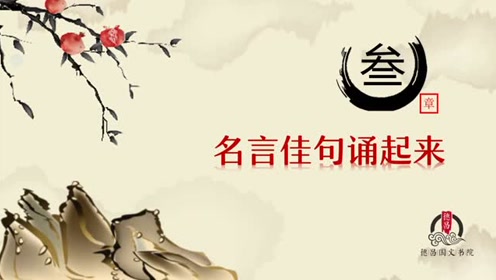 佳句 腾讯视频
