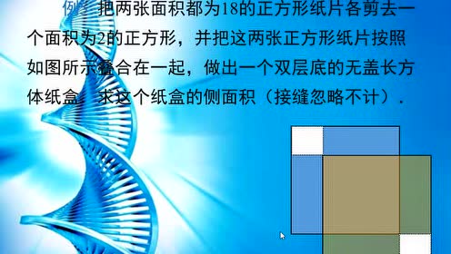 复习-八年级数学下册