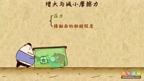 苏教版八年级物理下册第七章 从粒子到宇宙