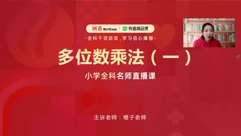 沪教版数学三年级上册 试用版