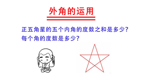 三角形内角度数和 腾讯视频
