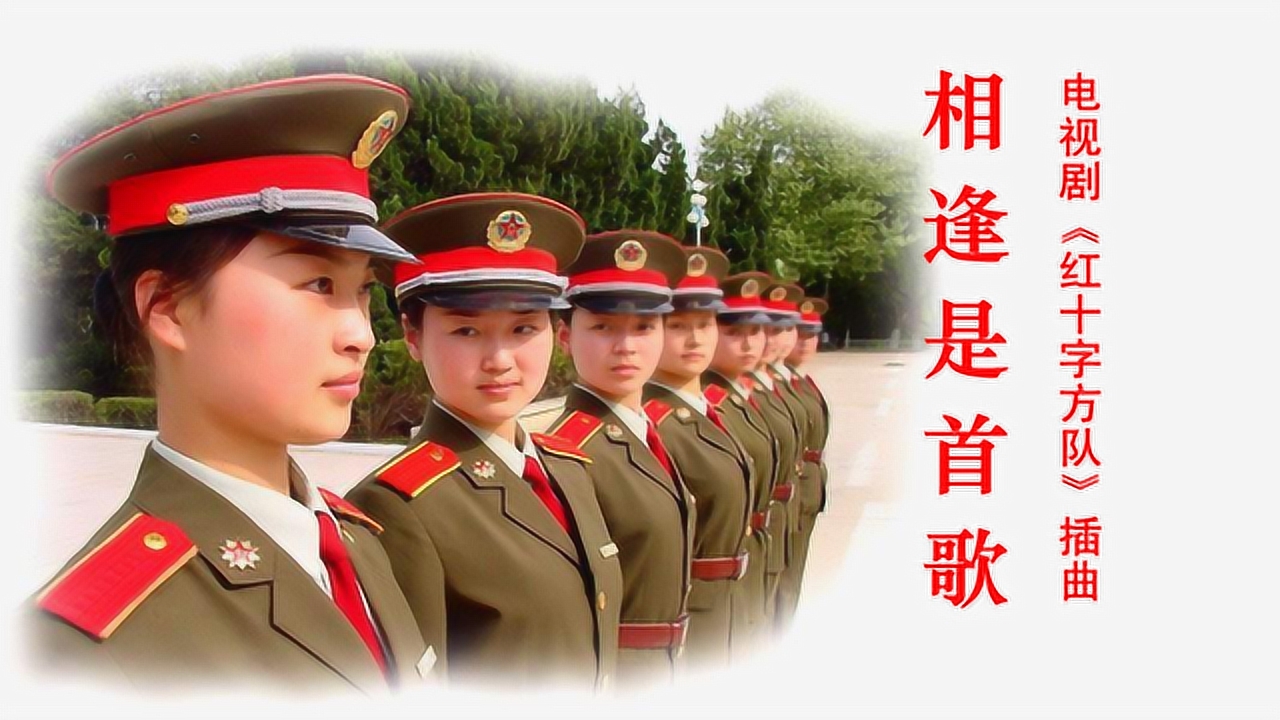 相逢是首歌(俞静演唱歌曲)_搜狗百科