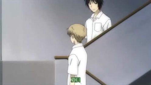 夏目友人帐第1季 腾讯视频