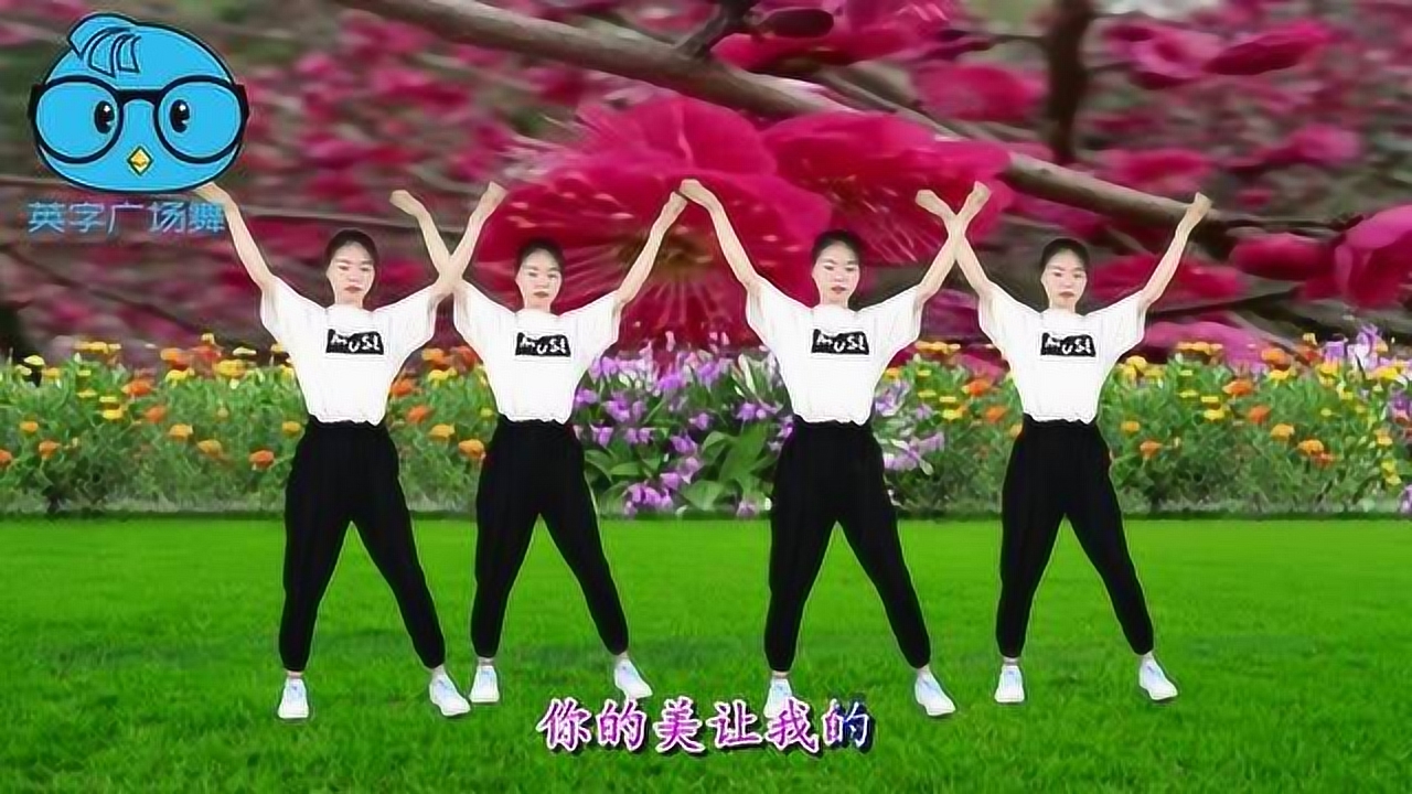 广场舞《我的九寨》醉人的旋律,搭配一支欢乐的舞蹈,美极了