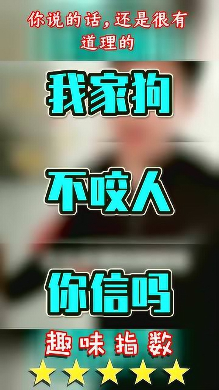 你说的话,还是很有道理的