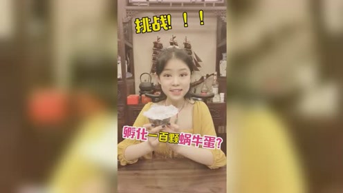 蜗牛蛋 腾讯视频