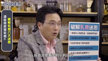 这些症状是乳腺癌吗？如何自我触检？
