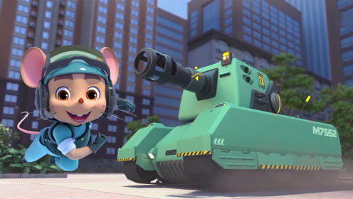 舒克贝塔:我的坦克最厉害,贝塔开坦克打败坏人,真棒