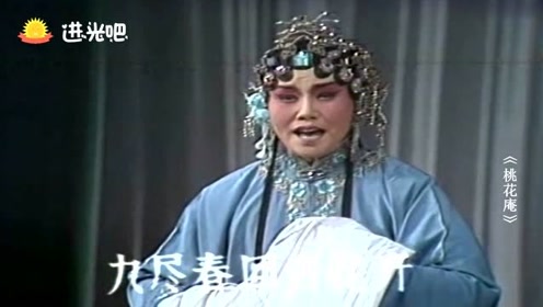 豫剧《桃花庵选段,张宝英精彩唱段,九尽春回杏花开