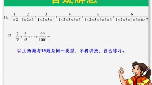 整数化为分数 腾讯视频