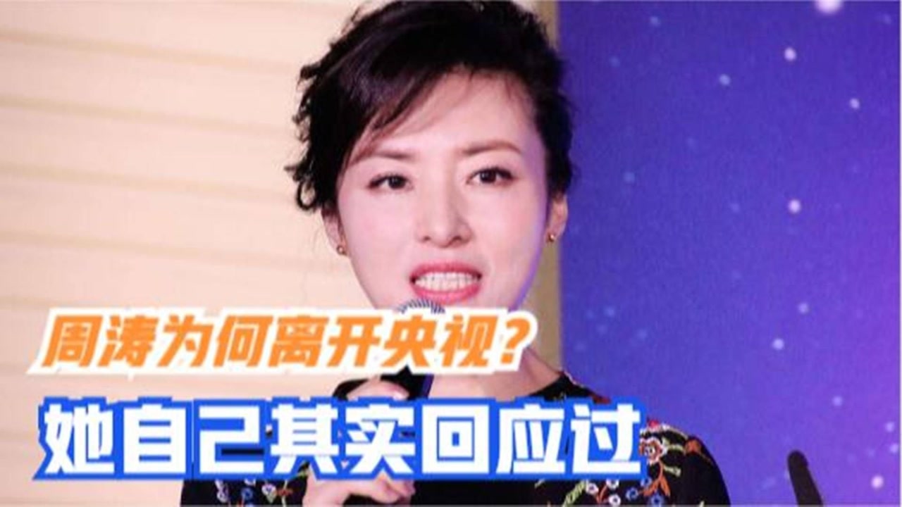 周涛(中国女主持人)_搜狗百科