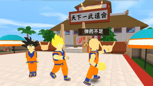天下一武道会 腾讯视频