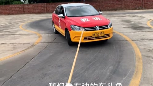 科目二s弯道行驶,网友说要看内外看点的视频,教练马上做