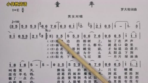 这首歌是你的童年吗一起来合唱吧