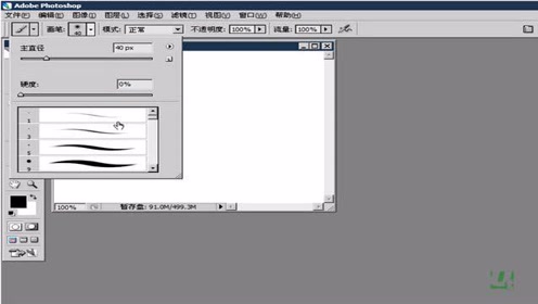 第14节 Photoshop画笔工具的使用 快捷键Shift+B