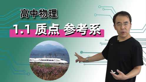 人教版高中物理必修1