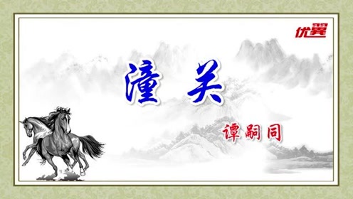 七年级语文上册 课外古诗词诵读