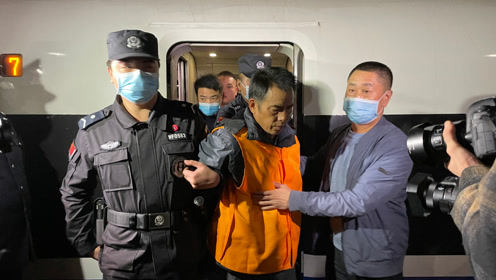 押解现场曝光!公安部a级通缉令逃犯张承禹戴着脚镣手铐被押下列车