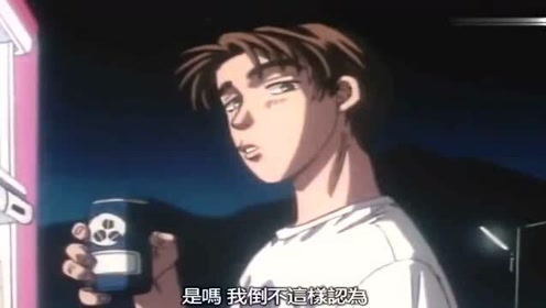 头文字d新剧场版 腾讯视频