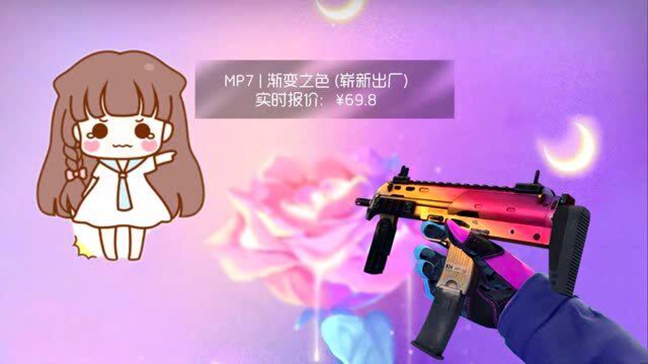 csgo中那些可爱粉红系的皮肤,送给女朋友最合适
