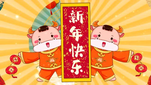 2021成都开源智创拜年视频