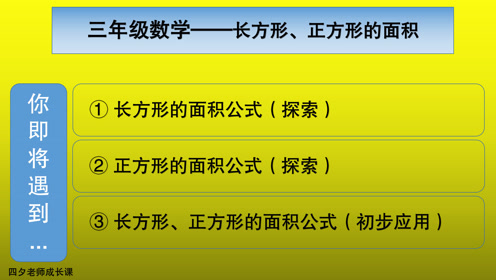 正方形和长方形 腾讯视频