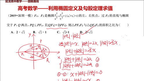 三角形外角定理 腾讯视频