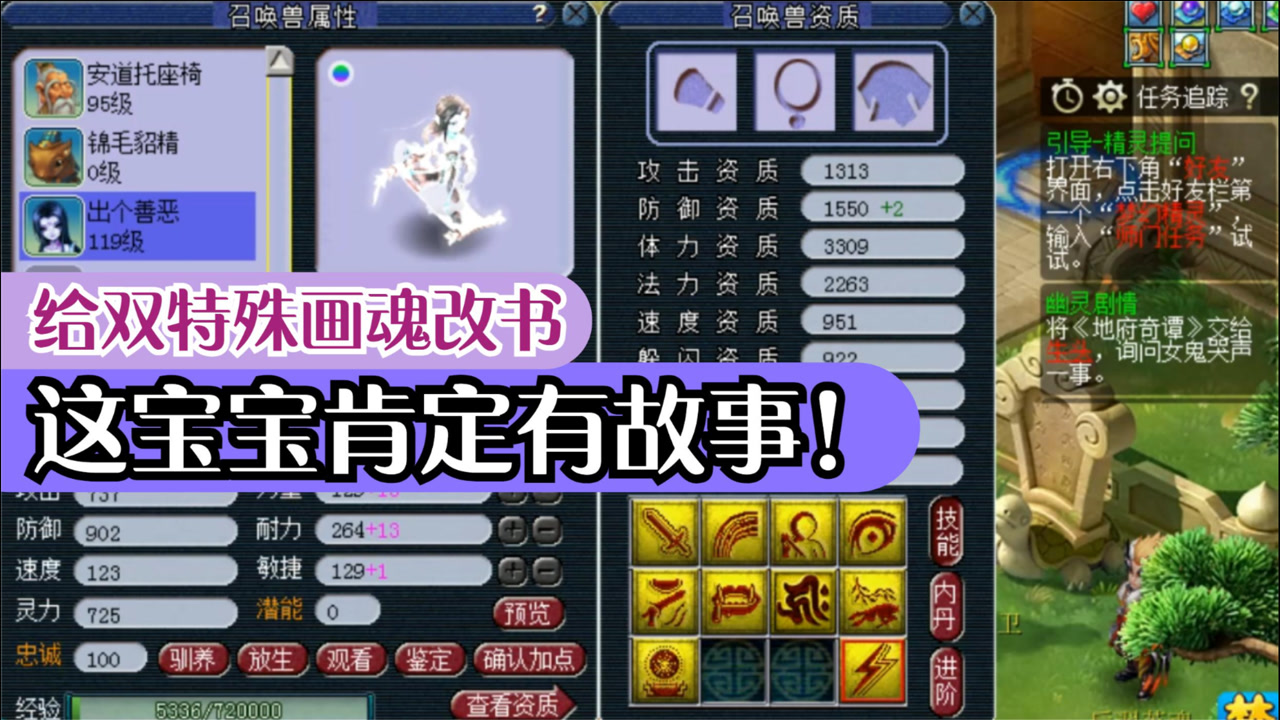 梦幻西游:梧桐给x9大佬全红双特殊画魂改书,这宝宝肯定有故事!