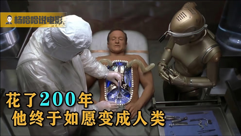 机器管家电影 腾讯视频