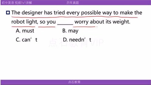Must的用法 腾讯视频
