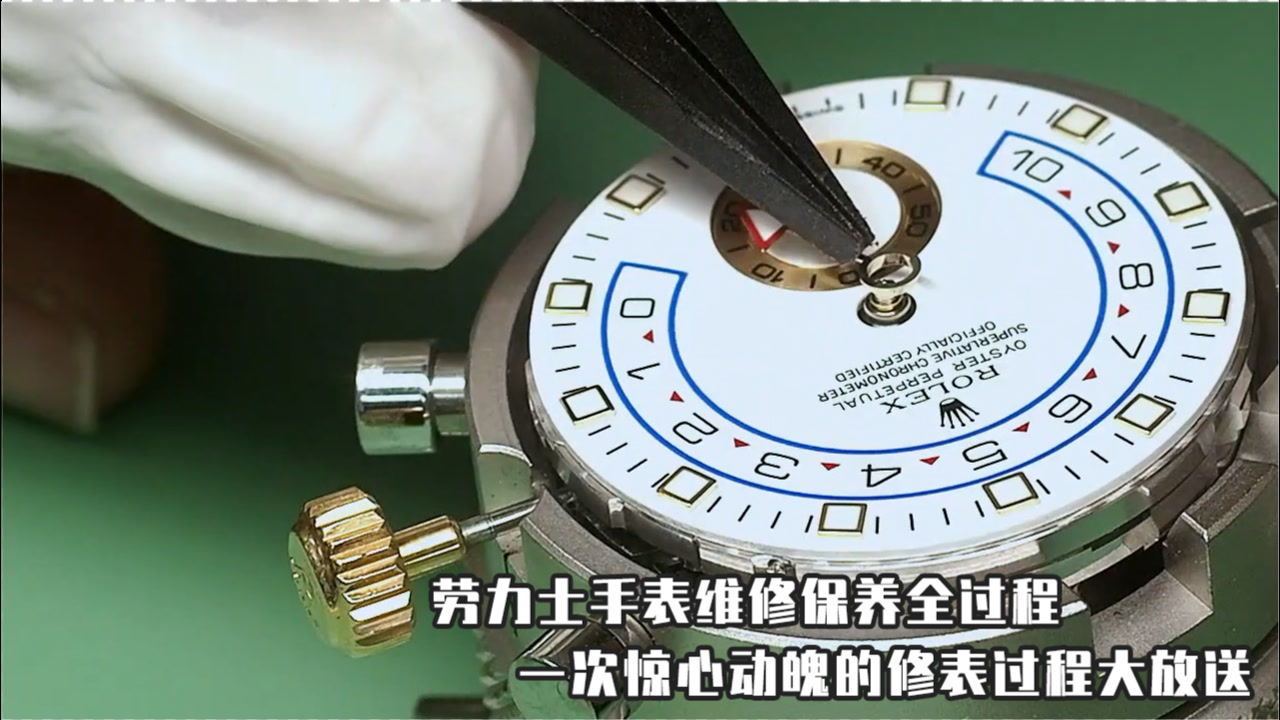 劳力士手表维修保养全过程.一场惊心动魄的修表过程大放送